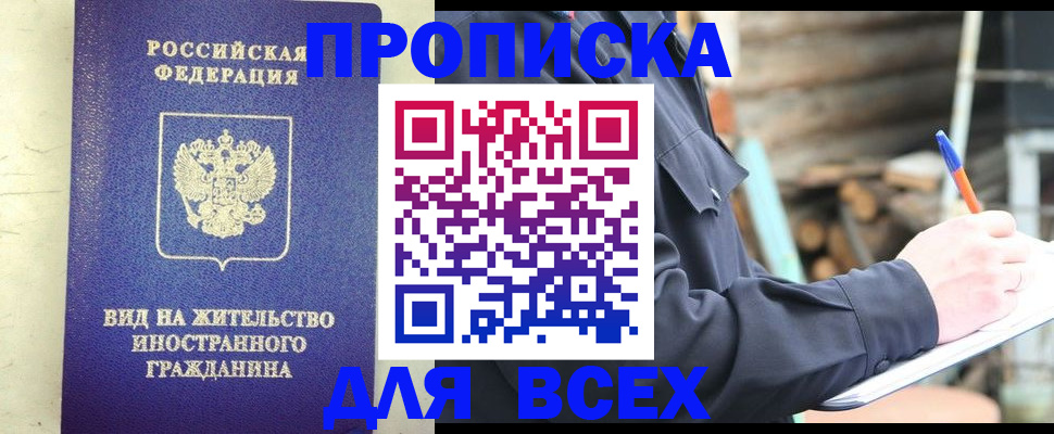 временная регистрация недорого в Дальнегорске