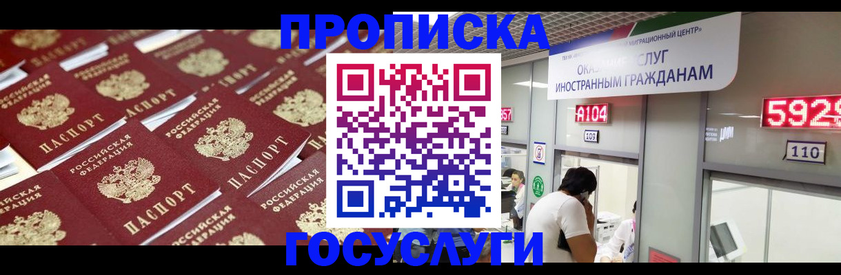 временная регистрация законно в Дальнегорске