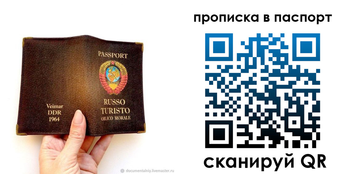 временная регистрация в квартире в Дальнегорске