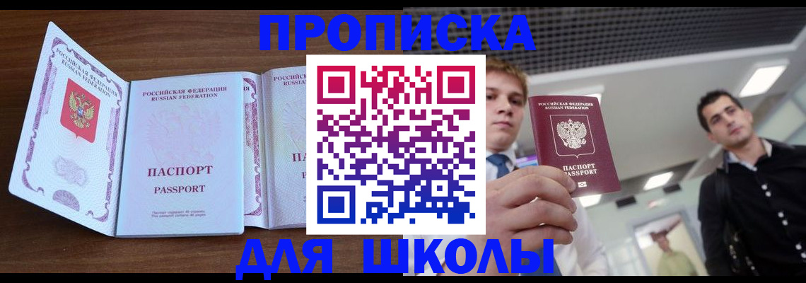 миграционный учет в Дальнегорске