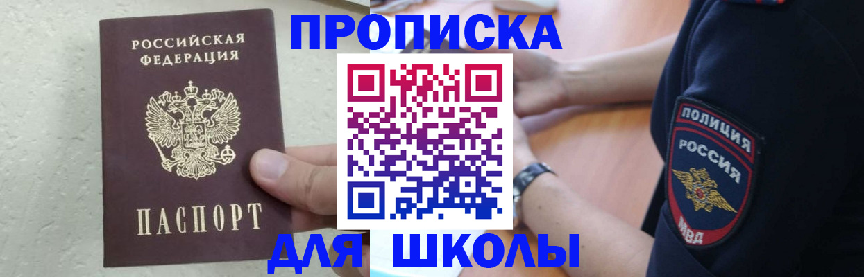 пропишу в квартире в Дальнегорске