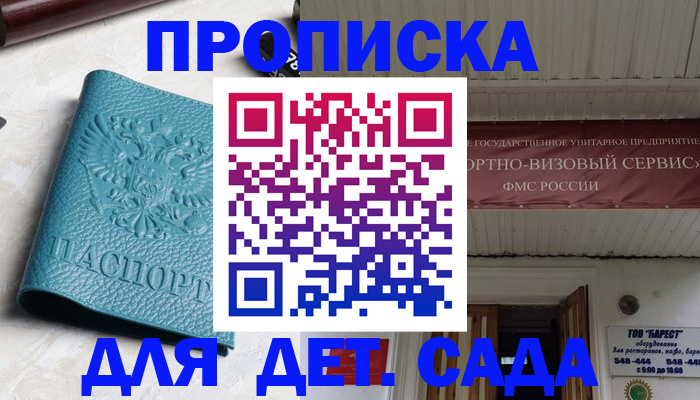 временная регистрация для всех в Дальнегорске