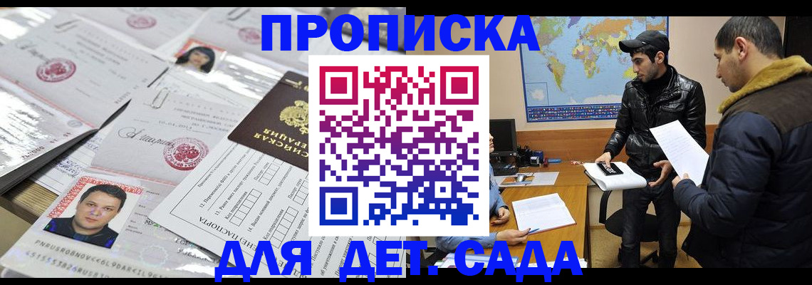 временная регистрация законно в Дальнегорске