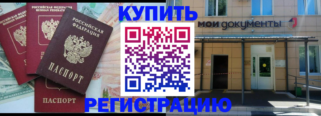 где прописаться в Дальнегорске